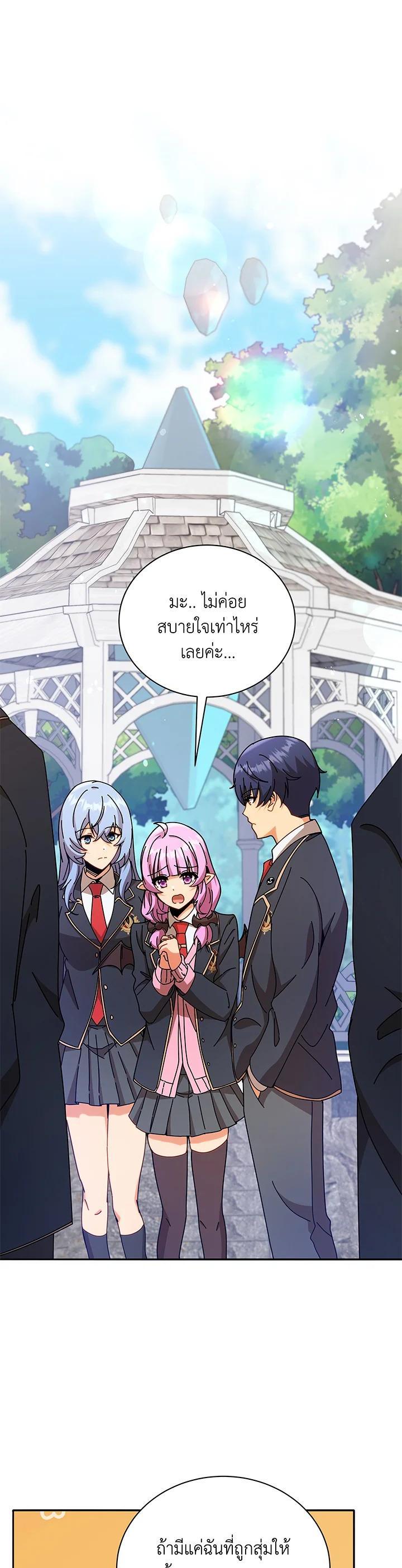 Necromancer Academy's Genius Summoner Chap 72 - Next Chap 73