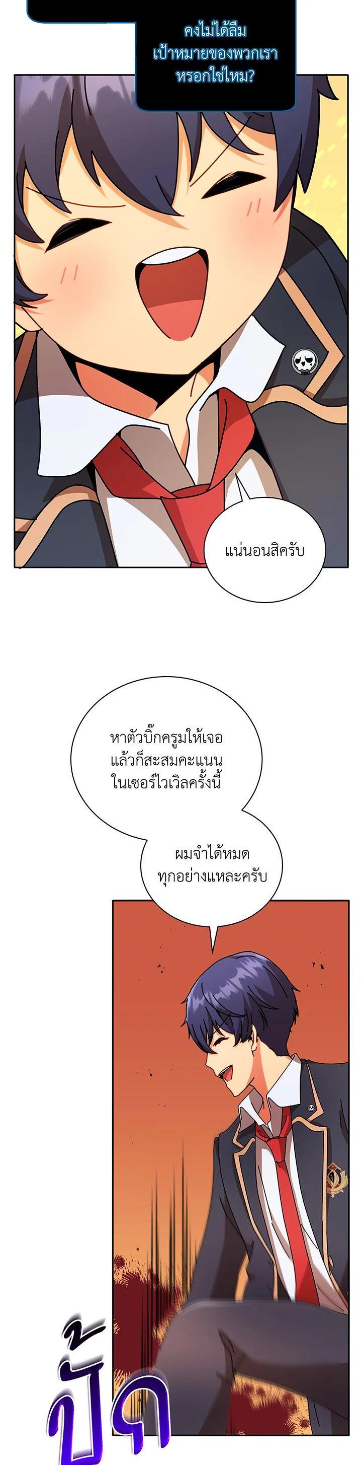 Necromancer Academy's Genius Summoner Chap 72 - Next Chap 73