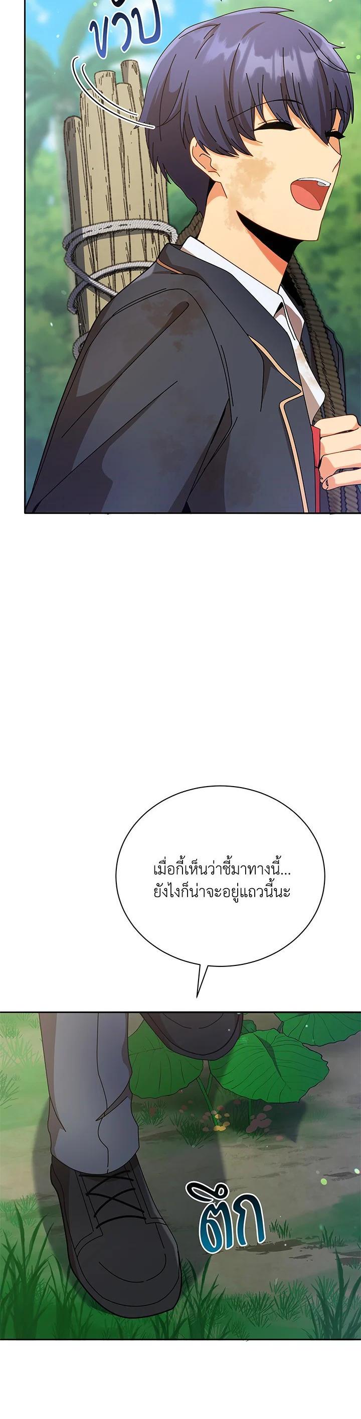 Necromancer Academy's Genius Summoner Chap 72 - Next Chap 73