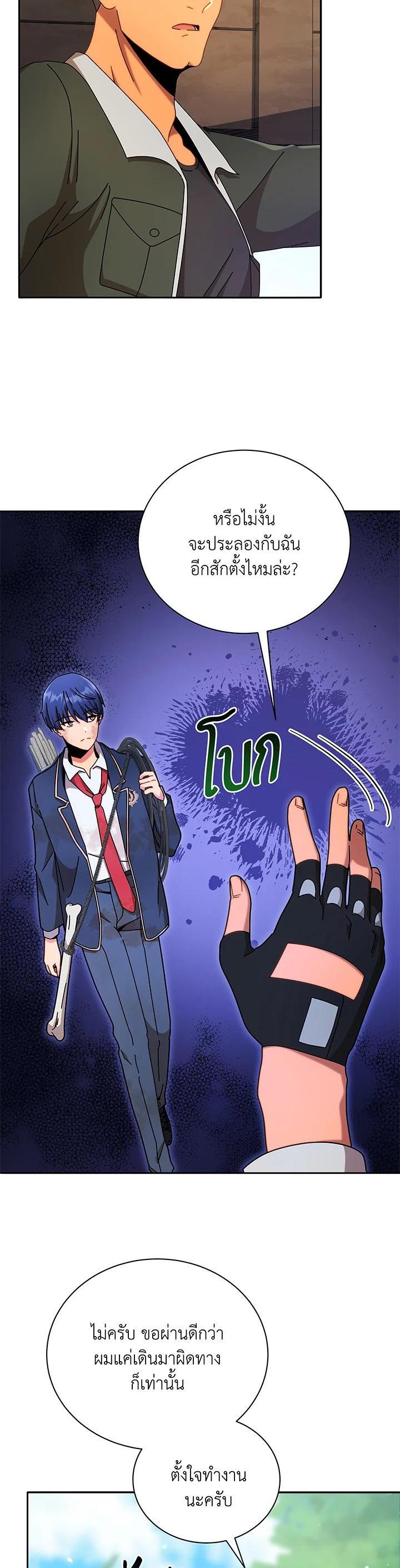 Necromancer Academy's Genius Summoner Chap 72 - Next Chap 73