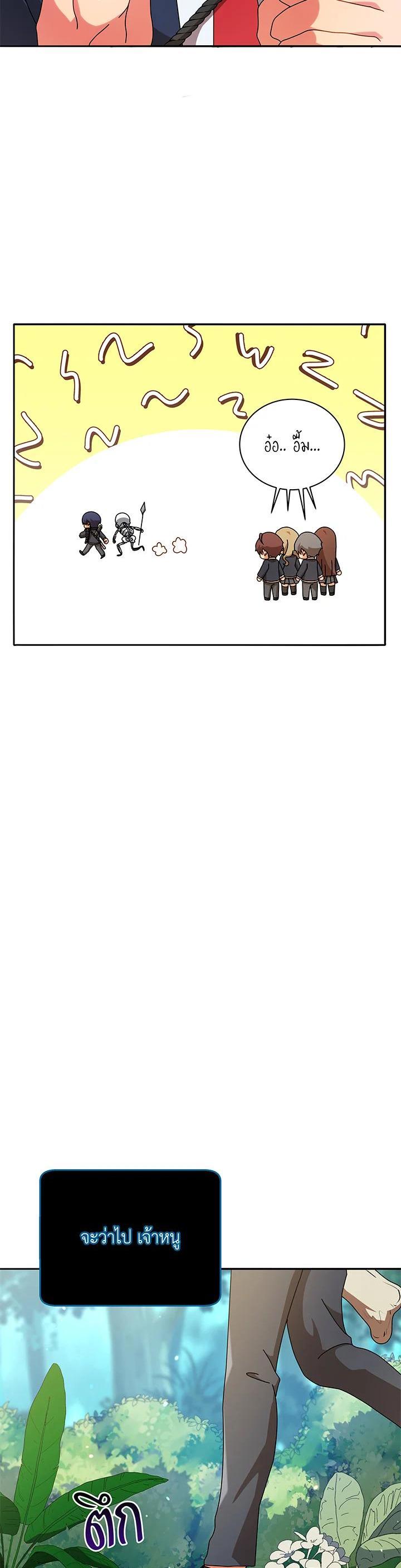 Necromancer Academy's Genius Summoner Chap 72 - Next Chap 73