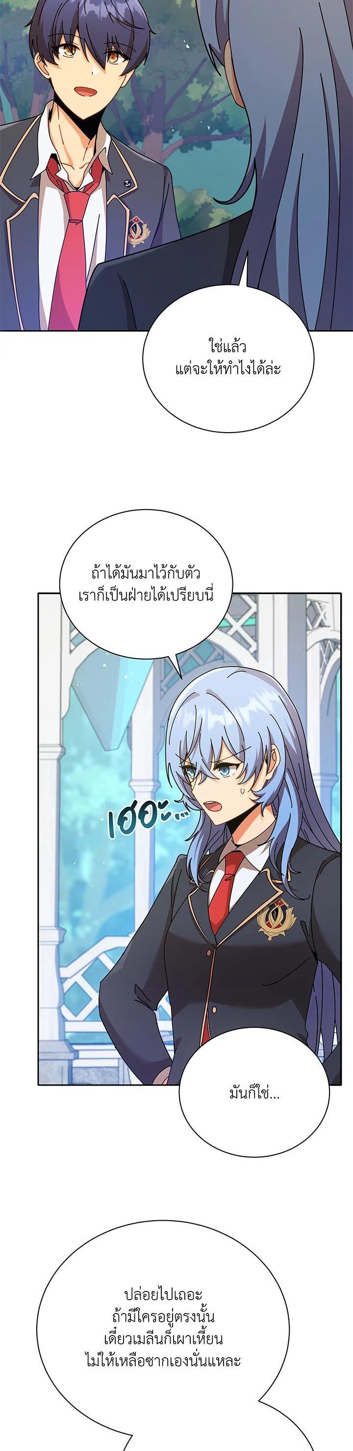 Necromancer Academy's Genius Summoner Chap 72 - Next Chap 73