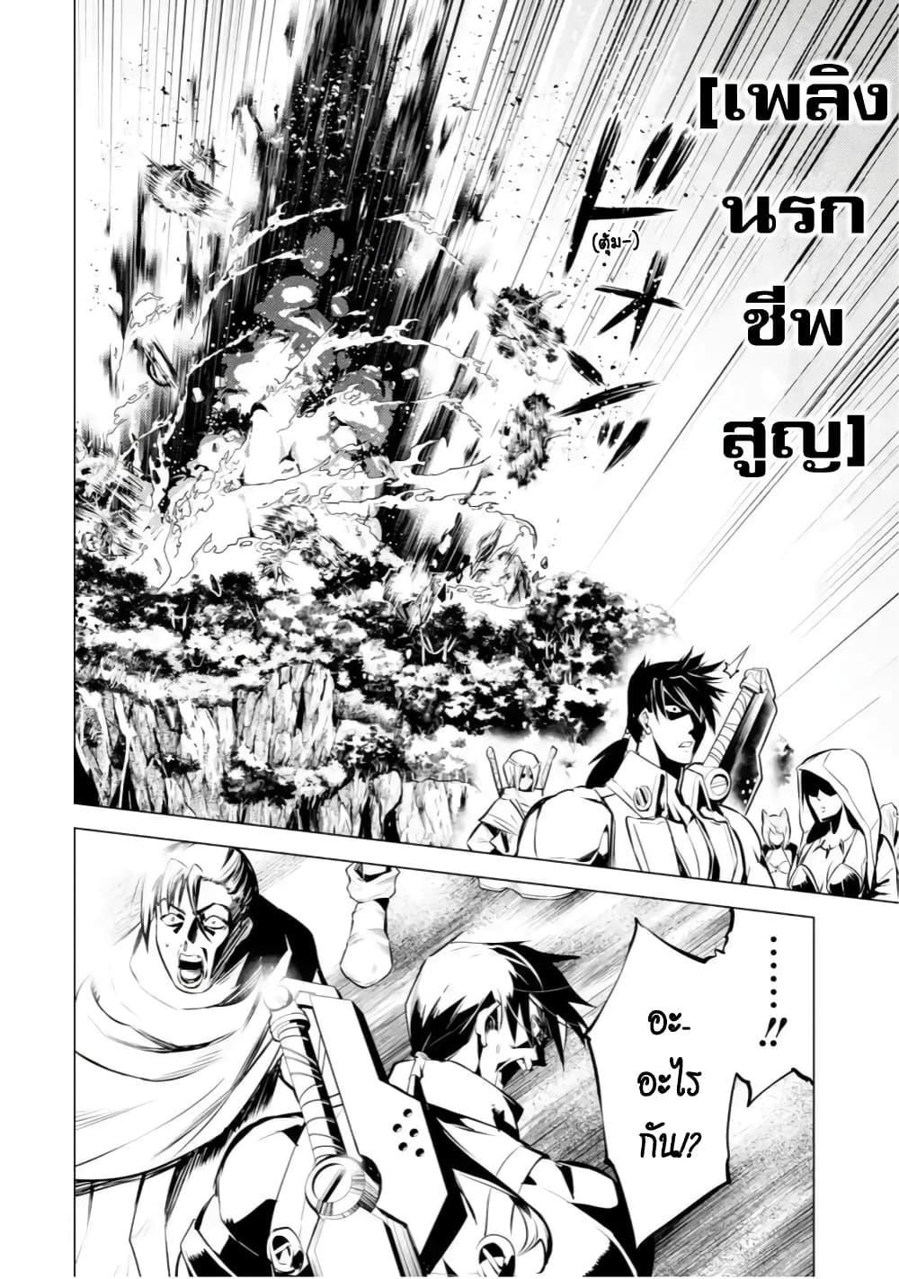 Tensei Kenja no Isekai Life Chap 43.2 - Next Chap 44.2