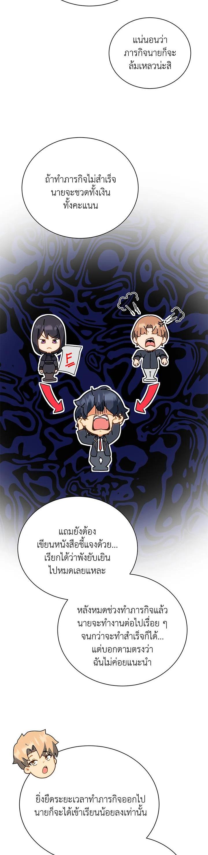 Necromancer Academy's Genius Summoner Chap 44 - Next Chap 45