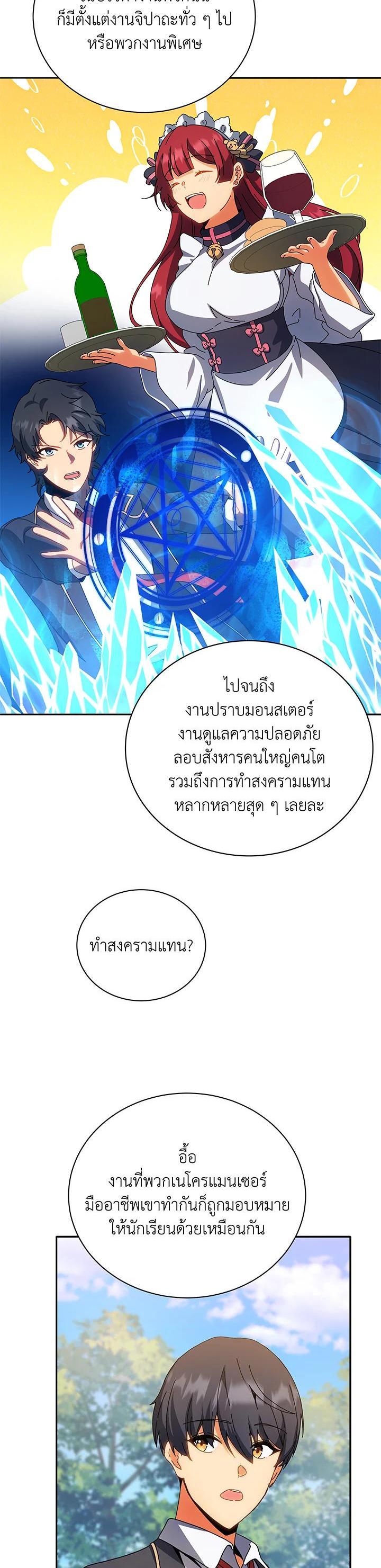 Necromancer Academy's Genius Summoner Chap 44 - Next Chap 45