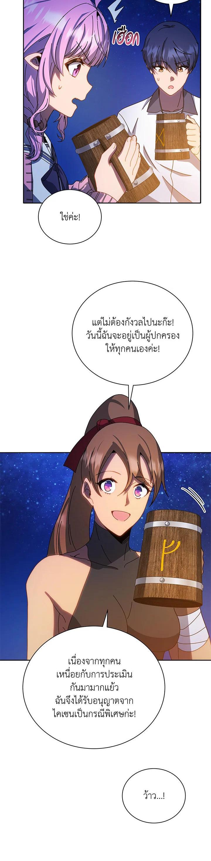 Necromancer Academy's Genius Summoner Chap 44 - Next Chap 45