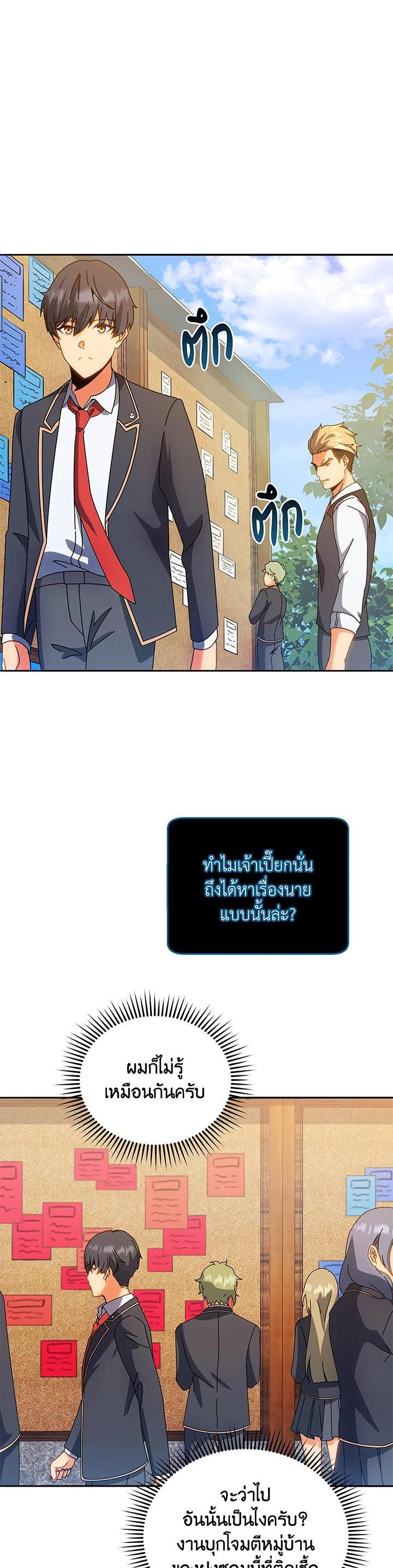 Necromancer Academy's Genius Summoner Chap 44 - Next Chap 45