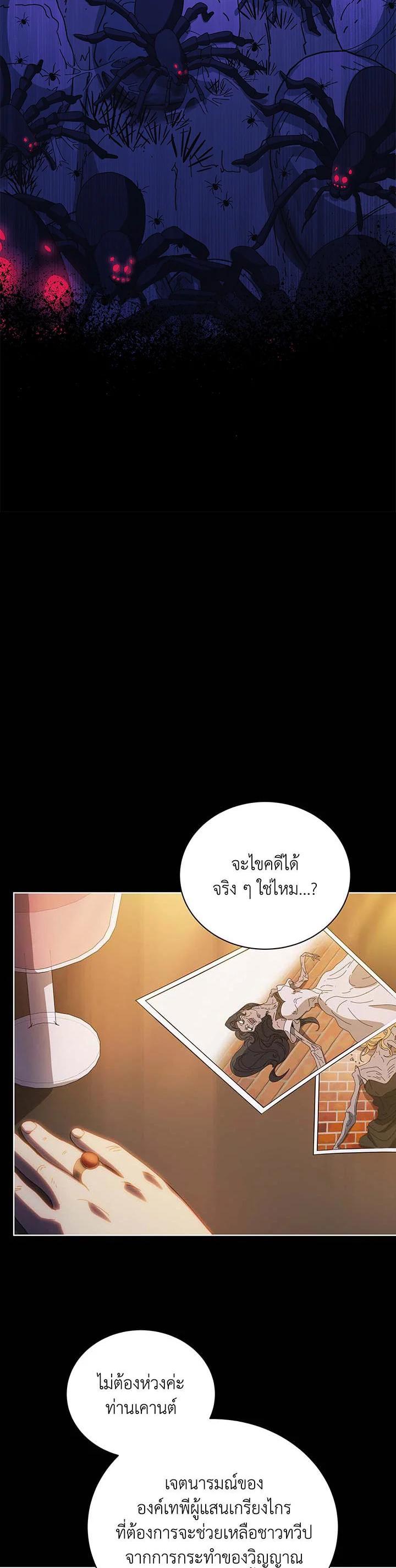 Necromancer Academy's Genius Summoner Chap 44 - Next Chap 45