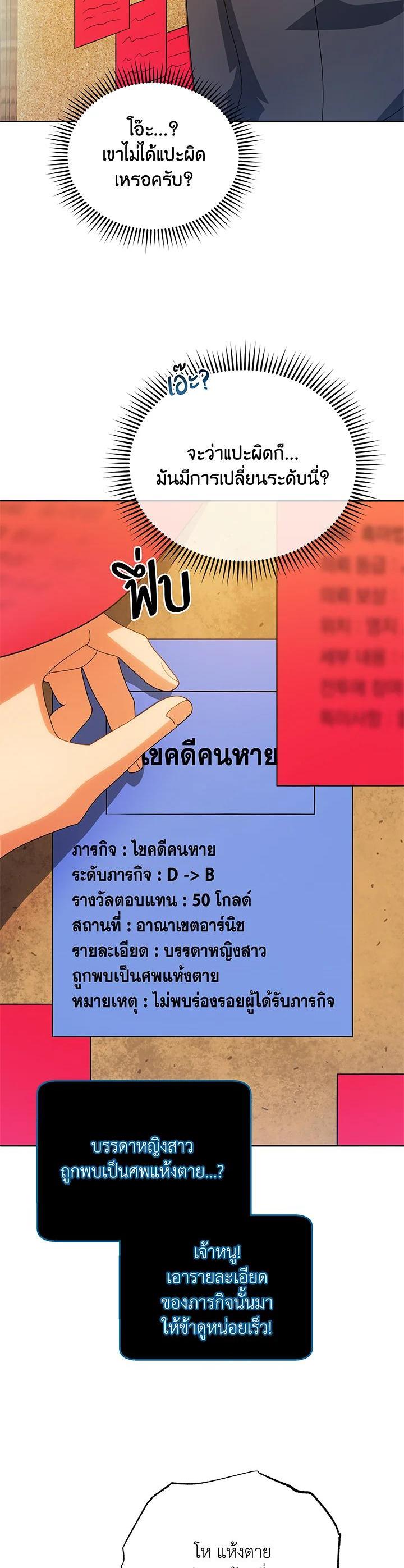 Necromancer Academy's Genius Summoner Chap 44 - Next Chap 45