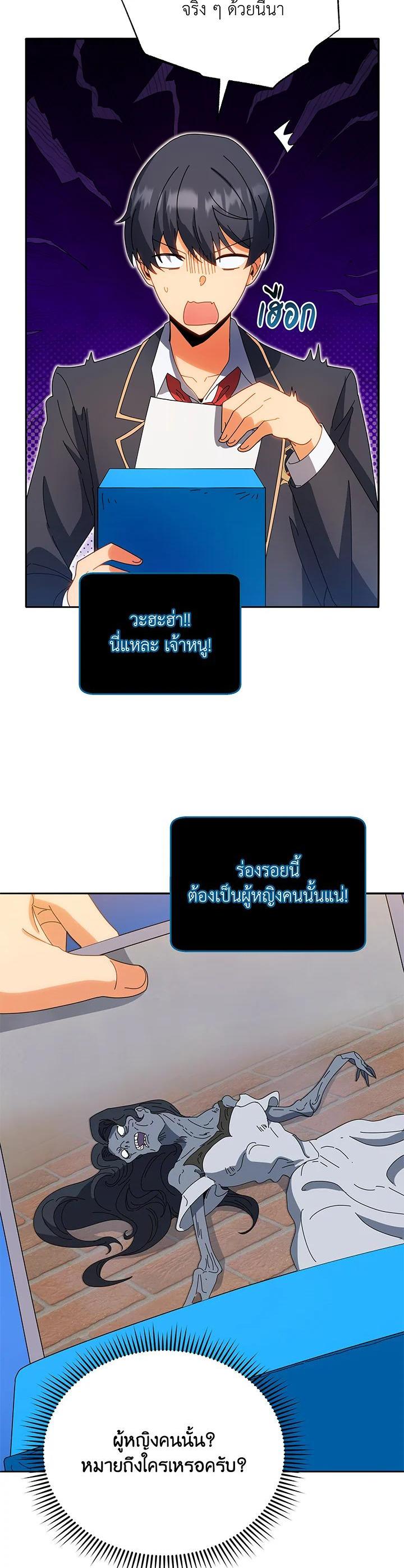 Necromancer Academy's Genius Summoner Chap 44 - Next Chap 45