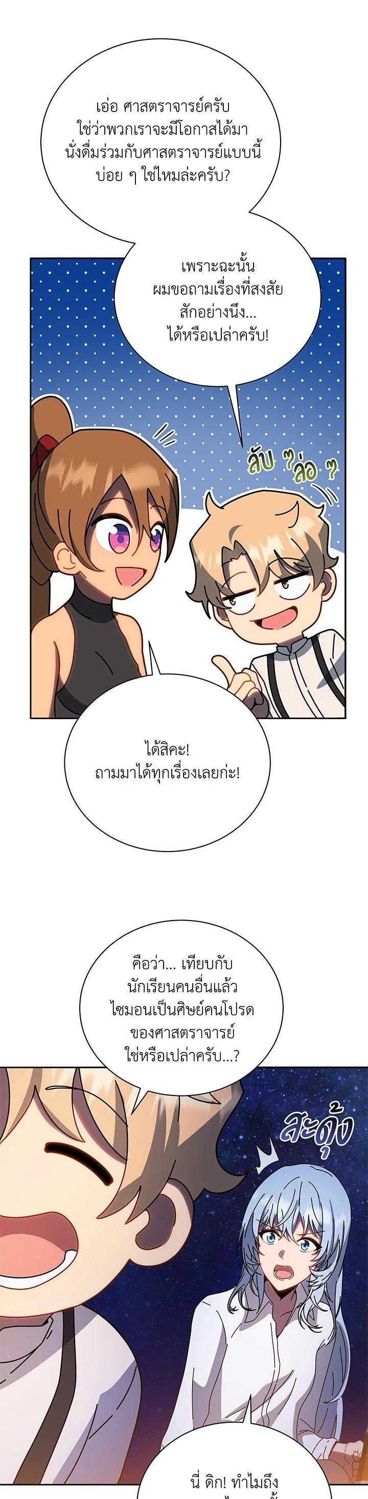 Necromancer Academy's Genius Summoner Chap 44 - Next Chap 45