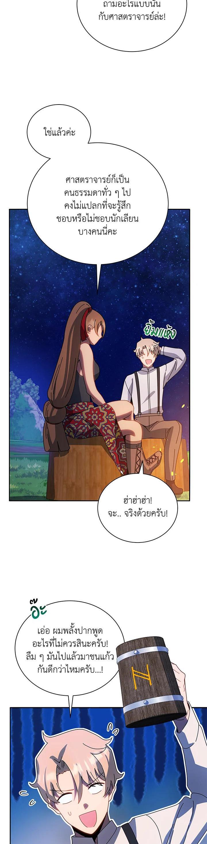 Necromancer Academy's Genius Summoner Chap 44 - Next Chap 45