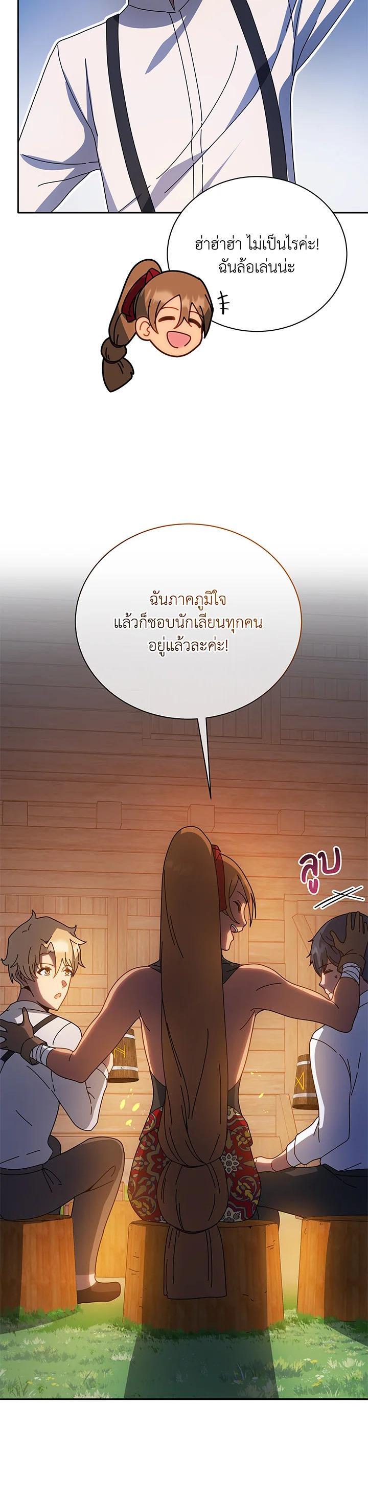 Necromancer Academy's Genius Summoner Chap 44 - Next Chap 45