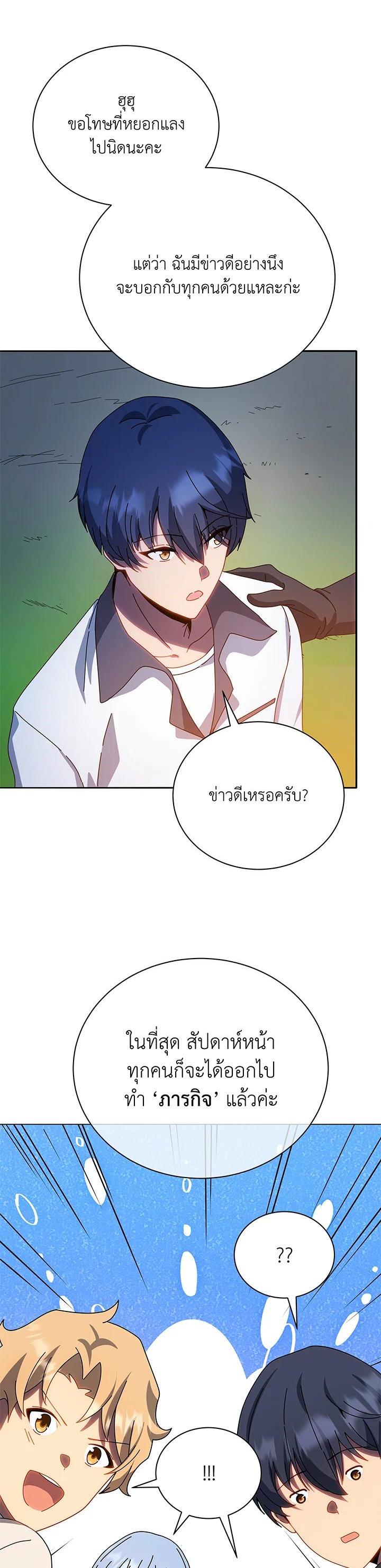 Necromancer Academy's Genius Summoner Chap 44 - Next Chap 45