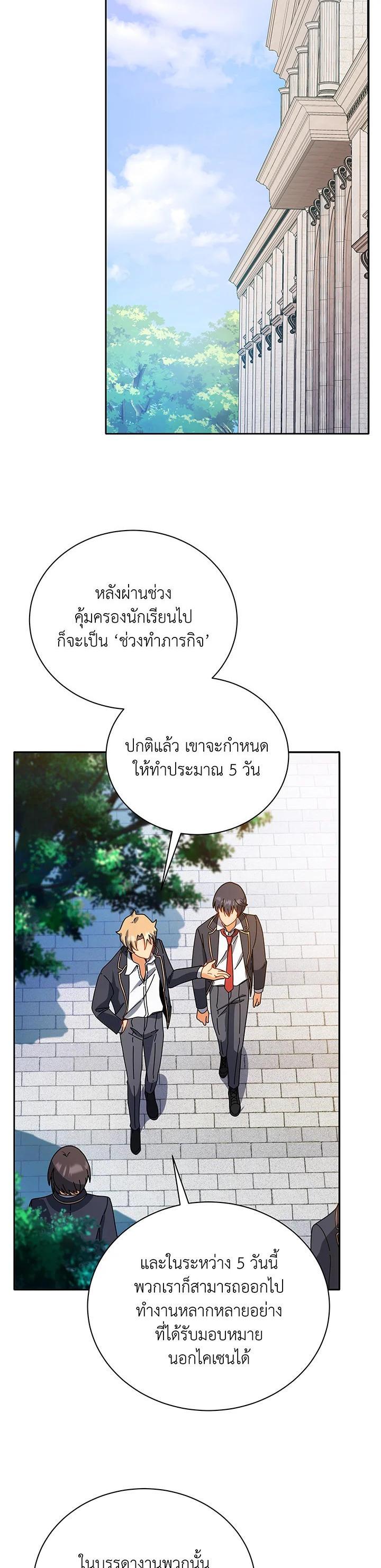 Necromancer Academy's Genius Summoner Chap 44 - Next Chap 45