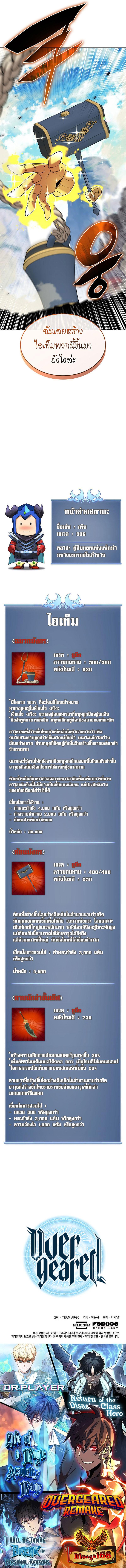 Overgeared  Chap 219 - Next Chap 220