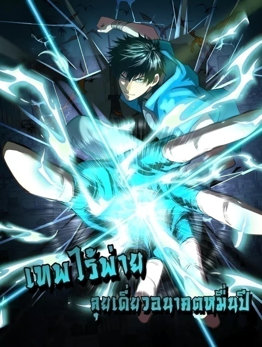 Logging 10,000 Years into the Future Chap 76 - Next Chap 77