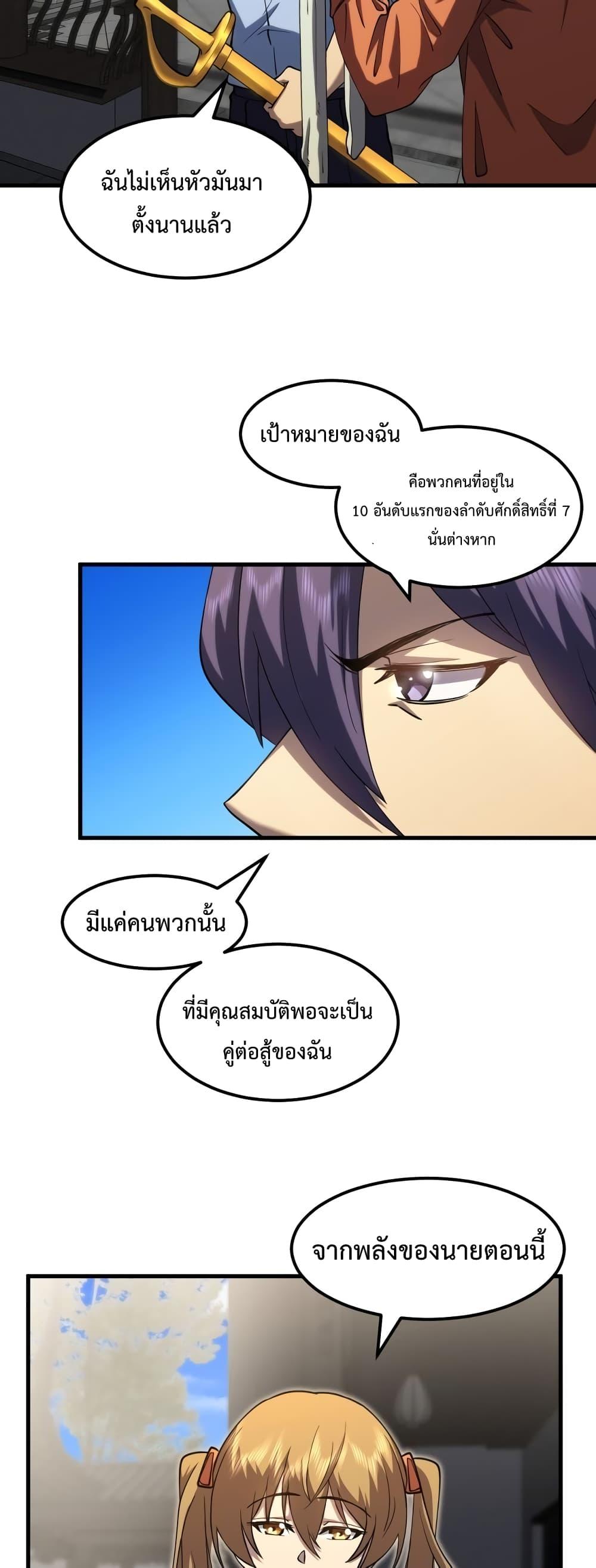 Logging 10,000 Years into the Future Chap 76 - Next Chap 77