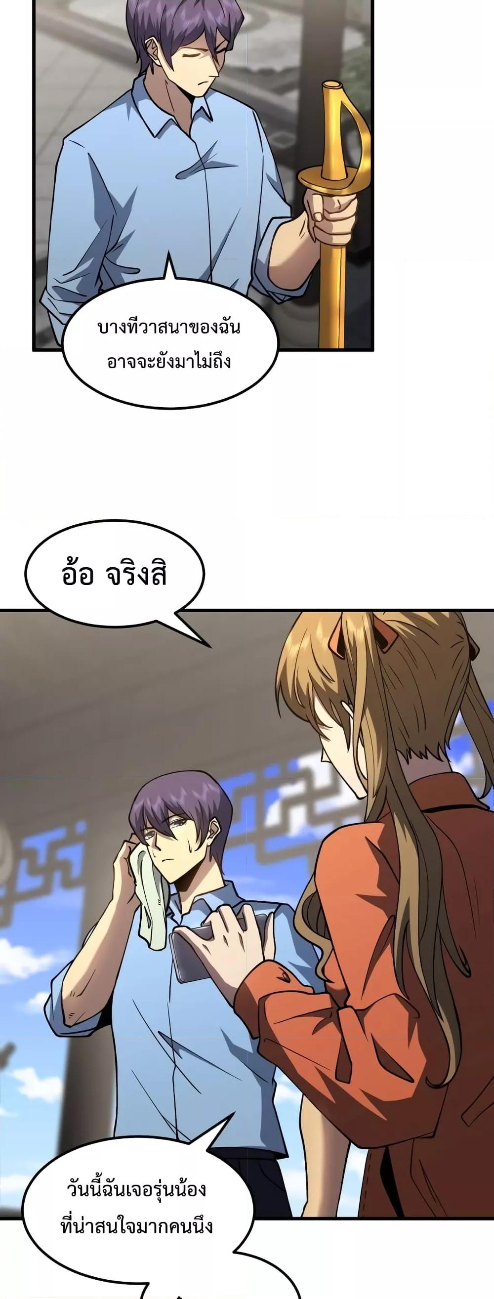 Logging 10,000 Years into the Future Chap 76 - Next Chap 77