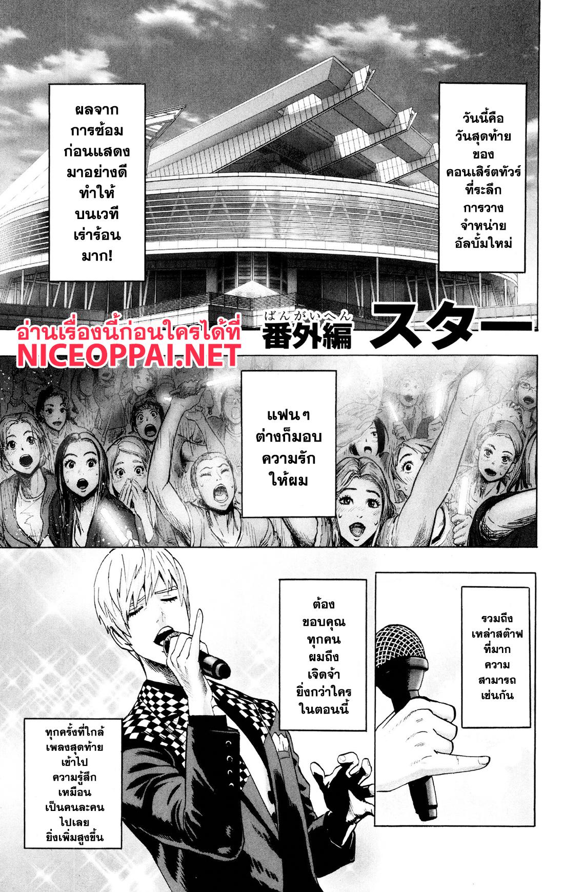 One Punch Man Chap 76 - Next Chap 77