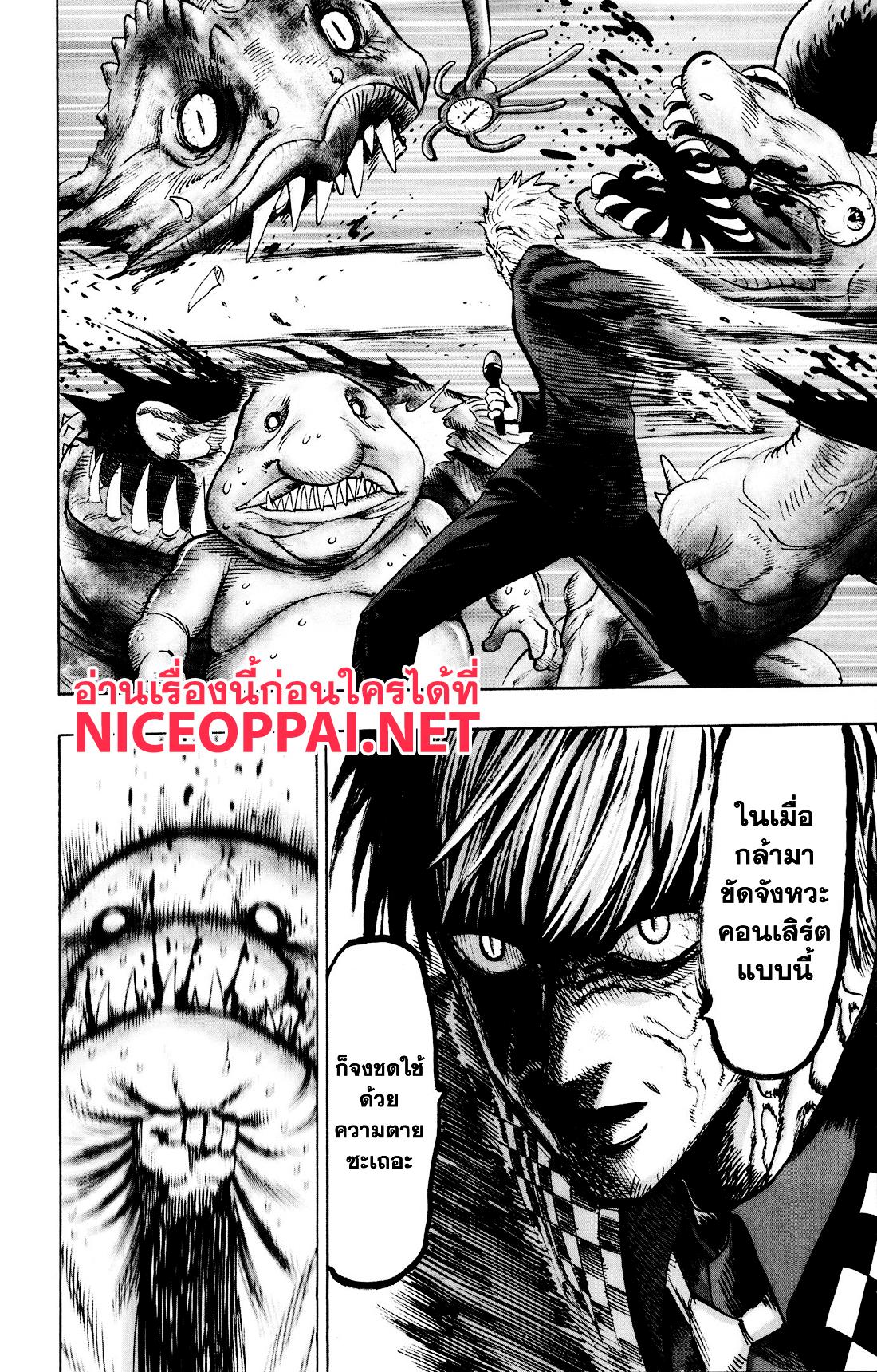 One Punch Man Chap 76 - Next Chap 77