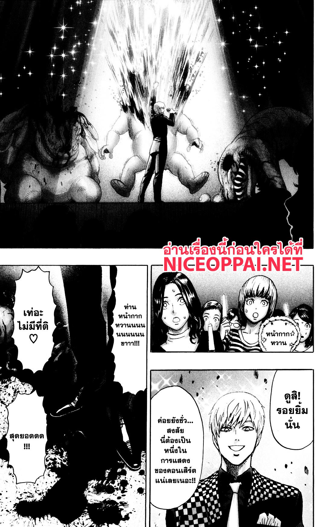 One Punch Man Chap 76 - Next Chap 77