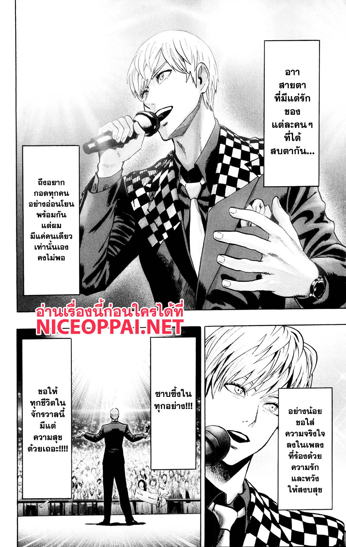One Punch Man Chap 76 - Next Chap 77