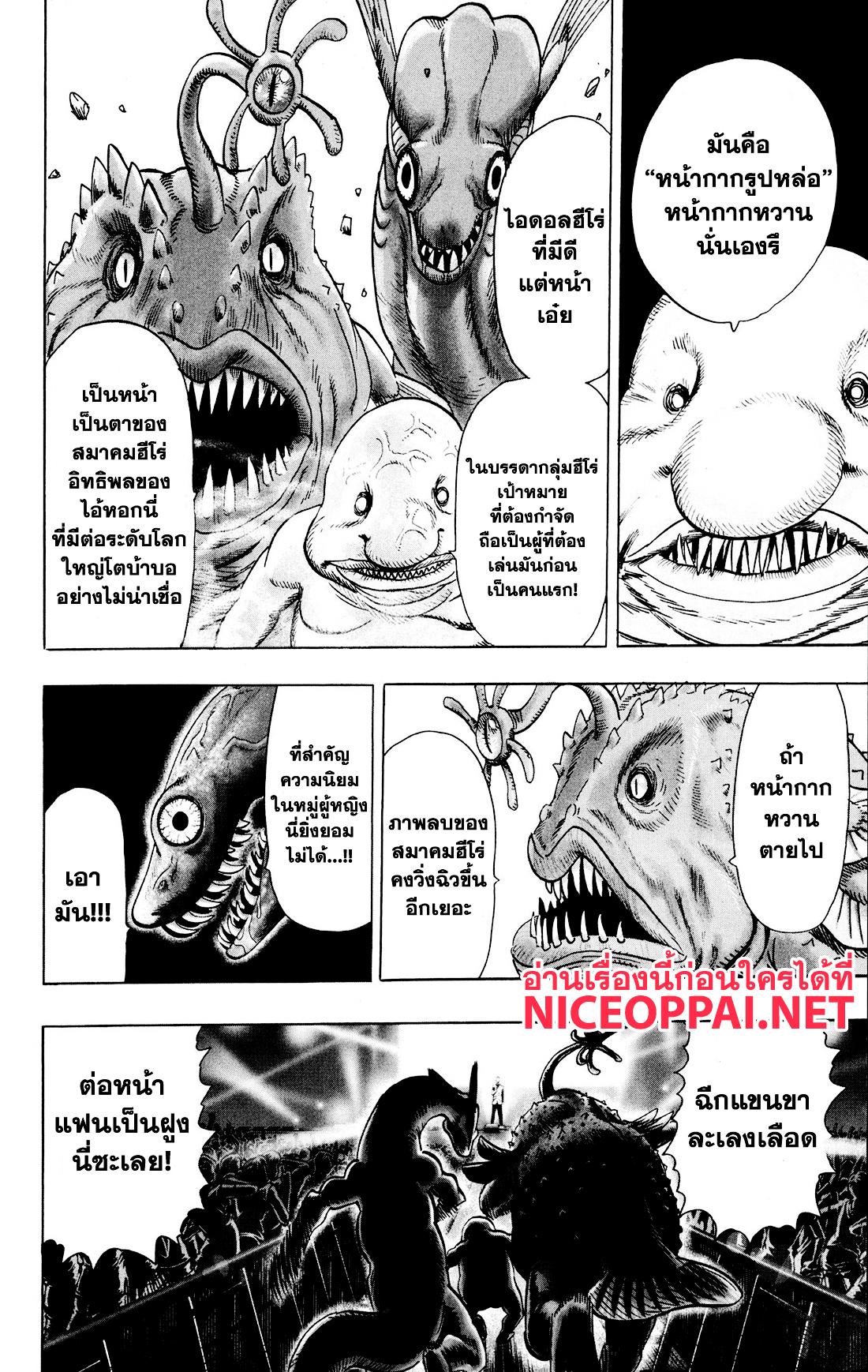 One Punch Man Chap 76 - Next Chap 77