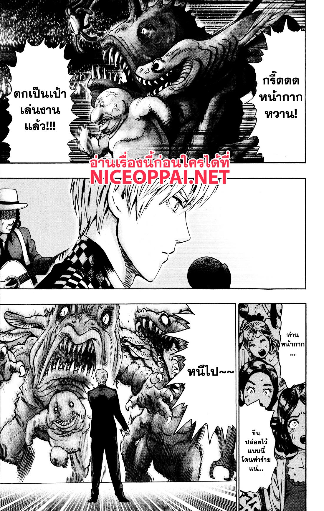 One Punch Man Chap 76 - Next Chap 77