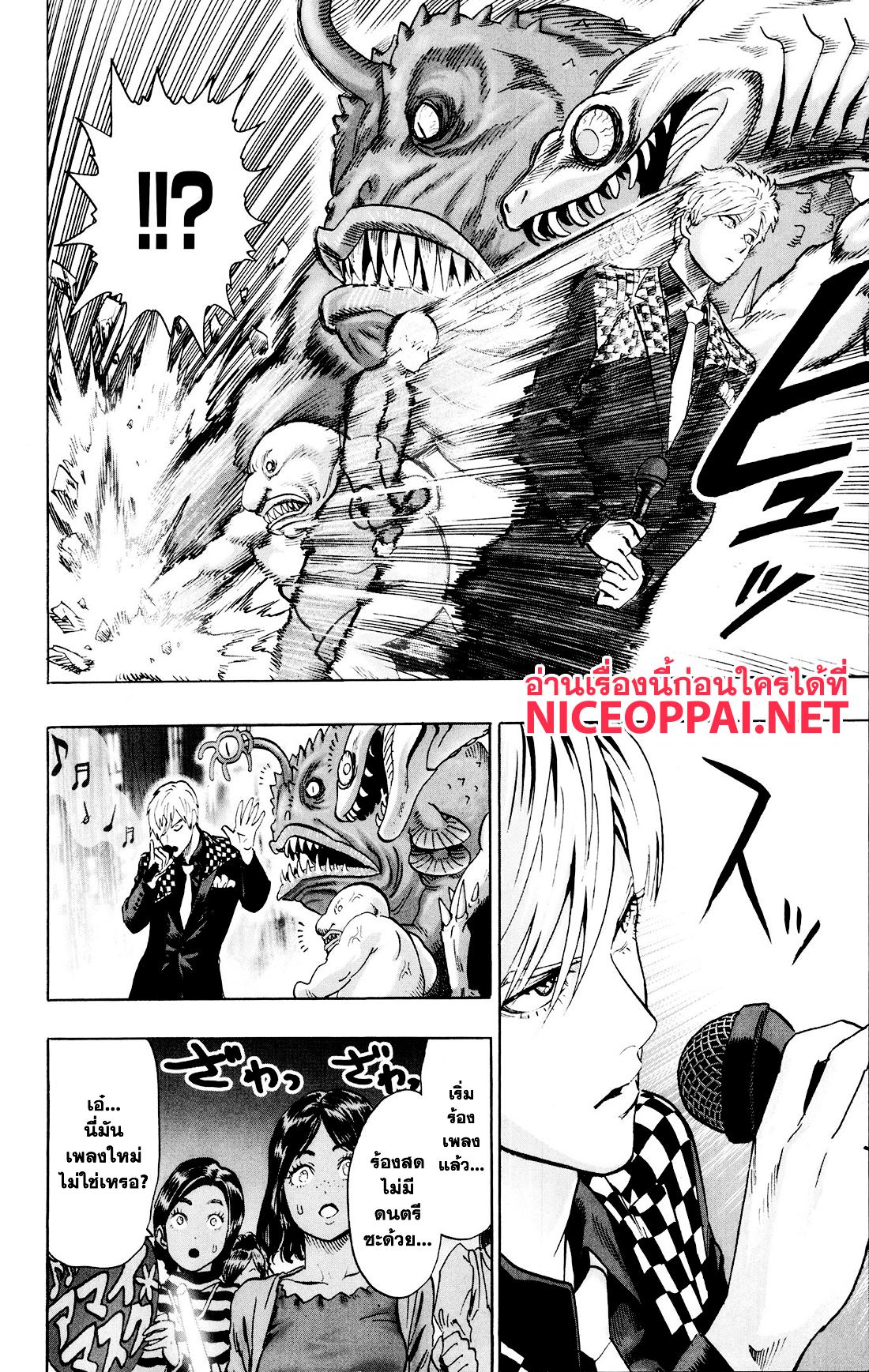 One Punch Man Chap 76 - Next Chap 77
