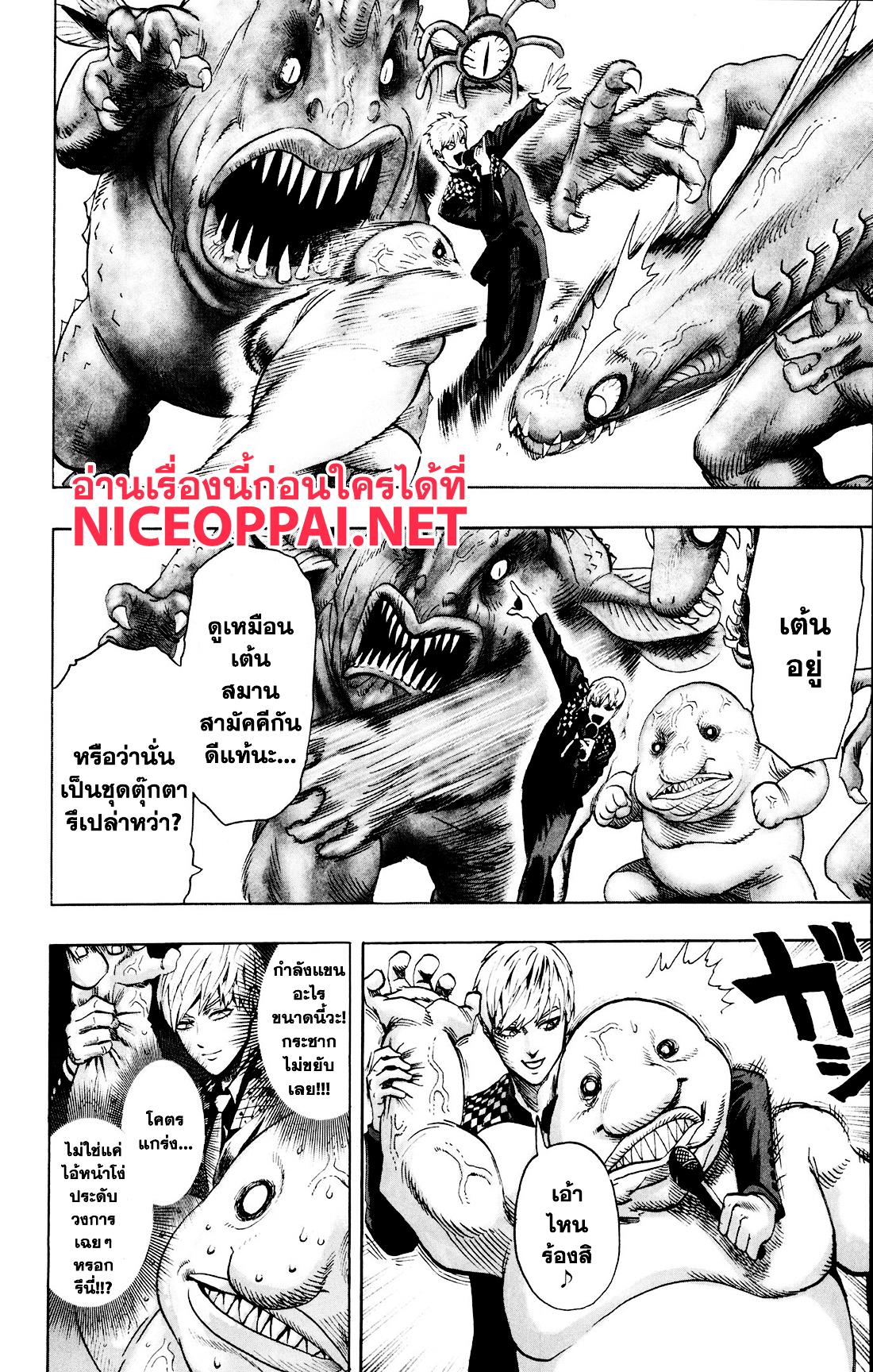 One Punch Man Chap 76 - Next Chap 77