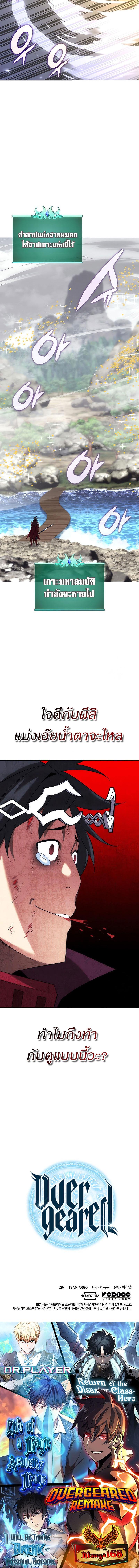 Overgeared  Chap 205 - Next Chap 206