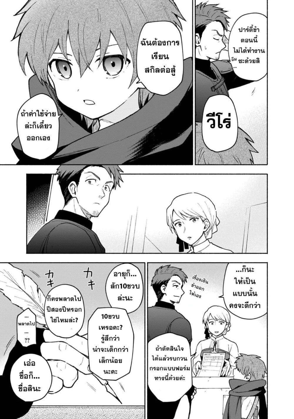 Otome Game no Heroine de Saikyou Survival @COMIC Chap 7 - Next Chap 8