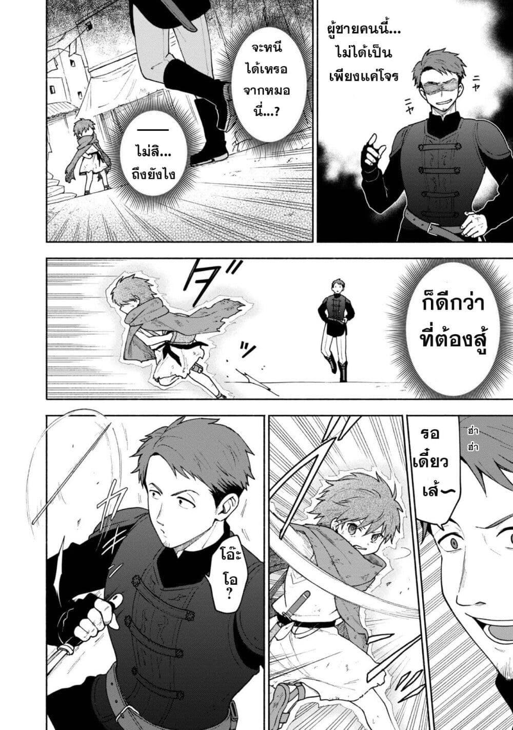 Otome Game no Heroine de Saikyou Survival @COMIC Chap 7 - Next Chap 8