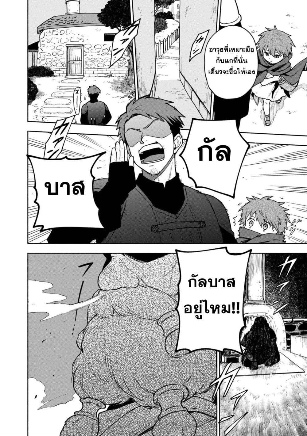 Otome Game no Heroine de Saikyou Survival @COMIC Chap 7 - Next Chap 8