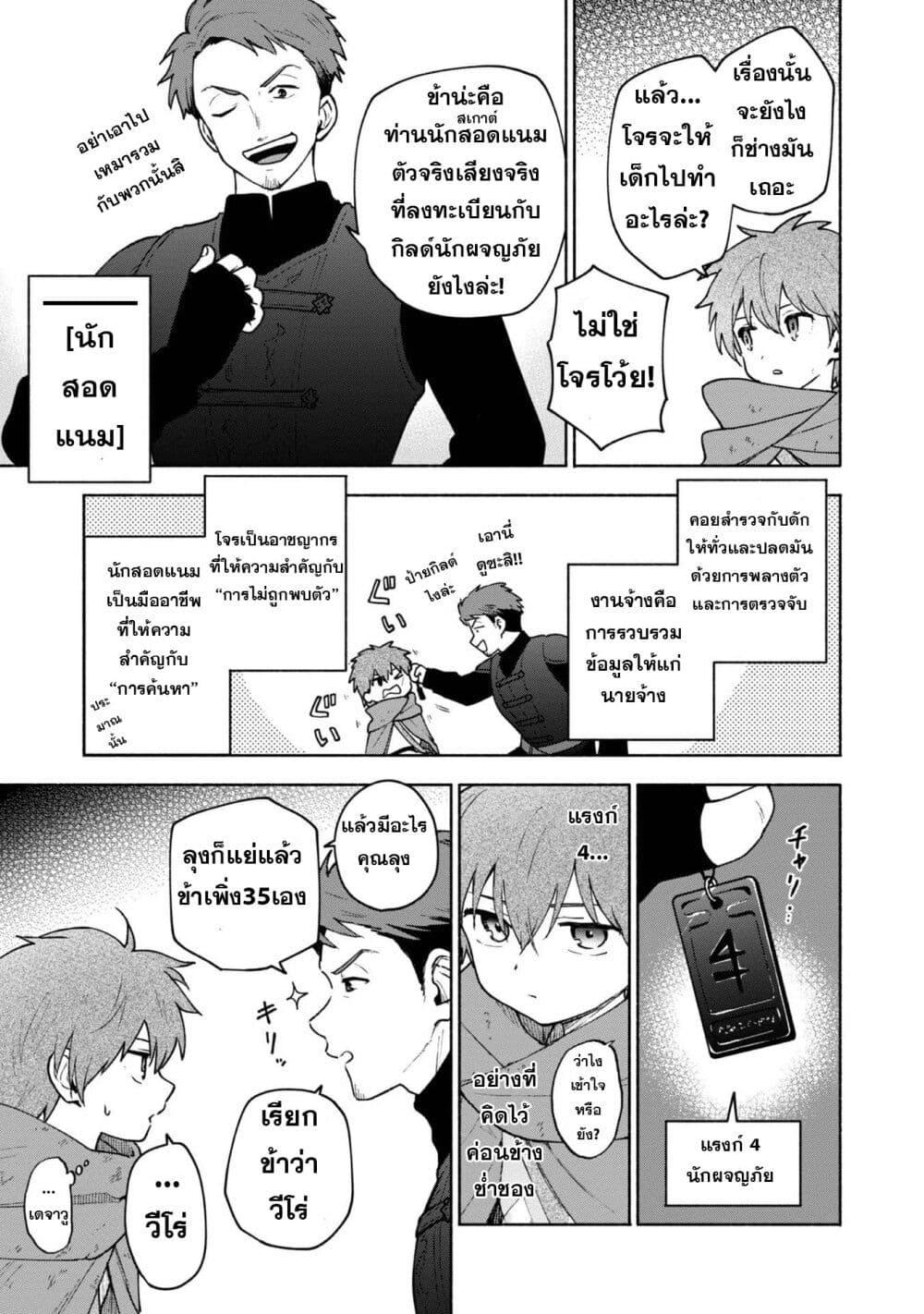 Otome Game no Heroine de Saikyou Survival @COMIC Chap 7 - Next Chap 8