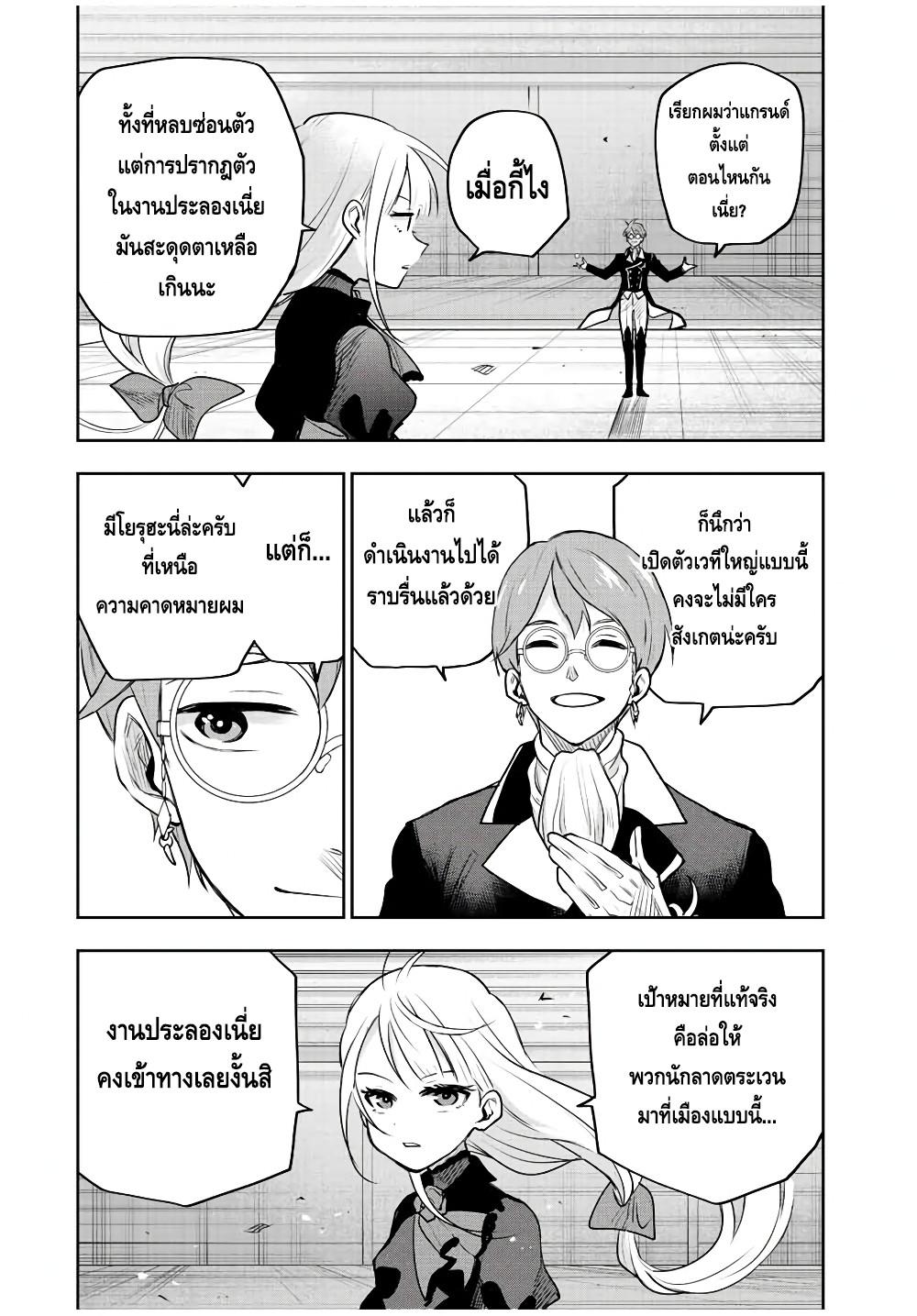 Mikata ga Yowa Sugite Hojo Mahou ni Toushite ita Kyuutei Mahou shi, Tsuihou Sarete Saikyou wo Mezasu Chap 60 - Next Chap 61