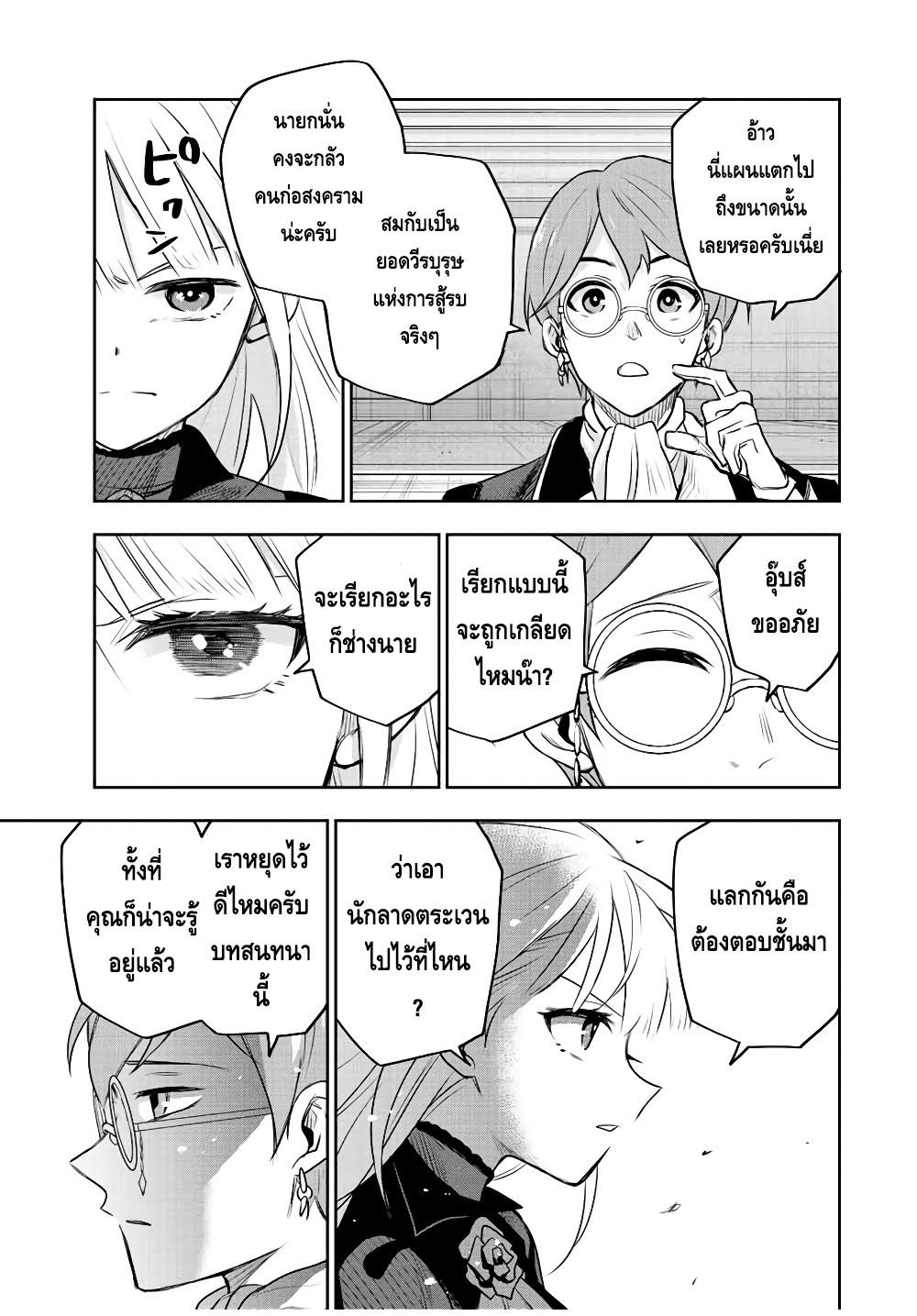 Mikata ga Yowa Sugite Hojo Mahou ni Toushite ita Kyuutei Mahou shi, Tsuihou Sarete Saikyou wo Mezasu Chap 60 - Next Chap 61