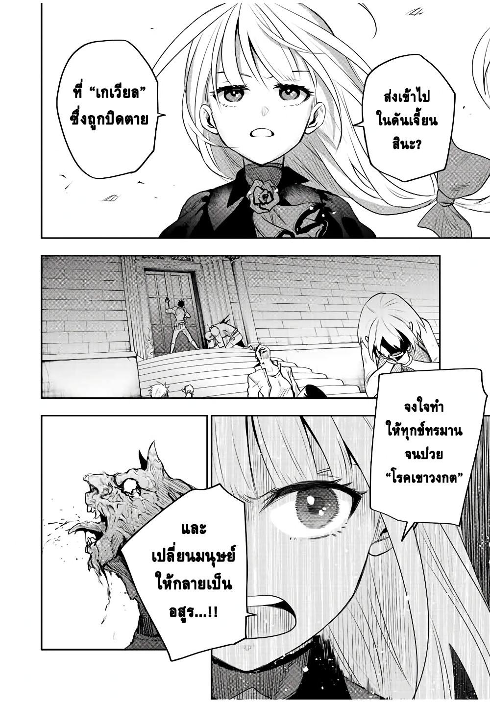 Mikata ga Yowa Sugite Hojo Mahou ni Toushite ita Kyuutei Mahou shi, Tsuihou Sarete Saikyou wo Mezasu Chap 60 - Next Chap 61