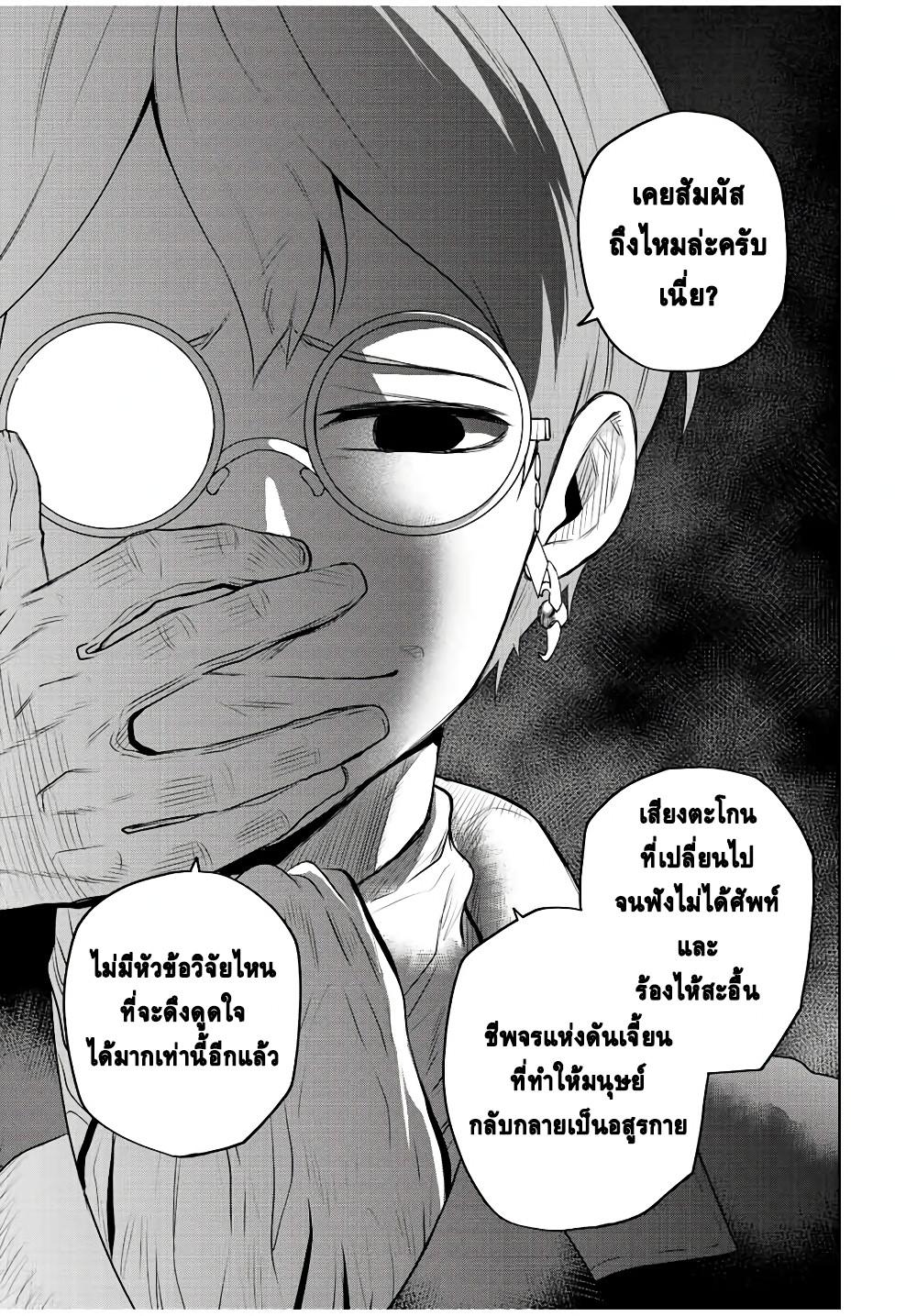 Mikata ga Yowa Sugite Hojo Mahou ni Toushite ita Kyuutei Mahou shi, Tsuihou Sarete Saikyou wo Mezasu Chap 60 - Next Chap 61