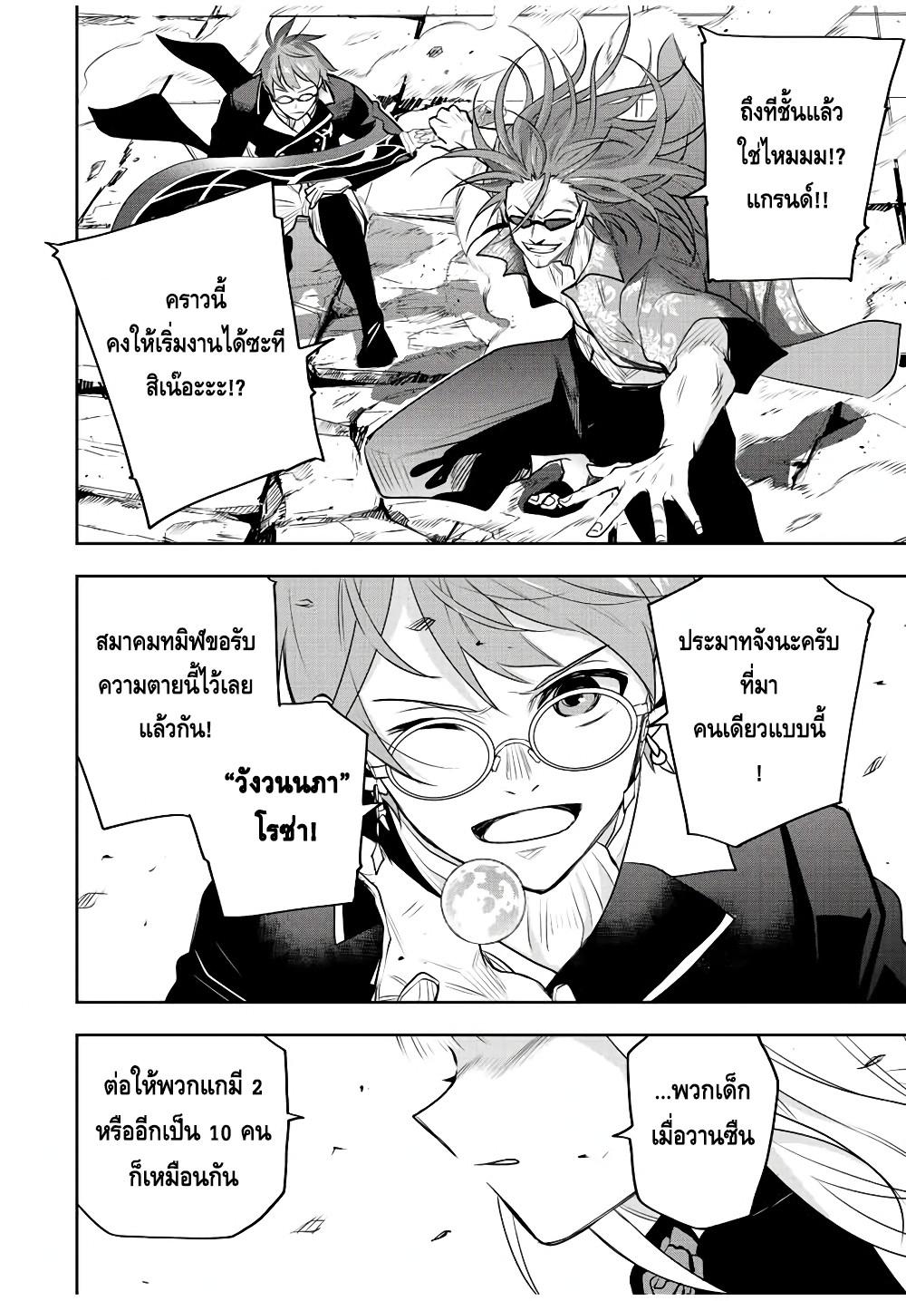 Mikata ga Yowa Sugite Hojo Mahou ni Toushite ita Kyuutei Mahou shi, Tsuihou Sarete Saikyou wo Mezasu Chap 60 - Next Chap 61