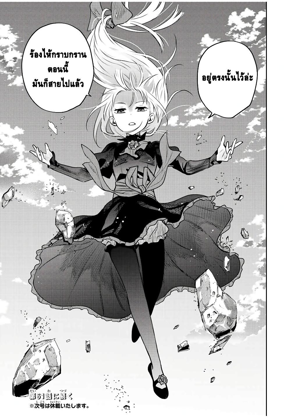 Mikata ga Yowa Sugite Hojo Mahou ni Toushite ita Kyuutei Mahou shi, Tsuihou Sarete Saikyou wo Mezasu Chap 60 - Next Chap 61
