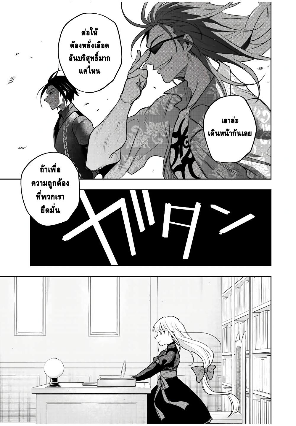 Mikata ga Yowa Sugite Hojo Mahou ni Toushite ita Kyuutei Mahou shi, Tsuihou Sarete Saikyou wo Mezasu Chap 60 - Next Chap 61