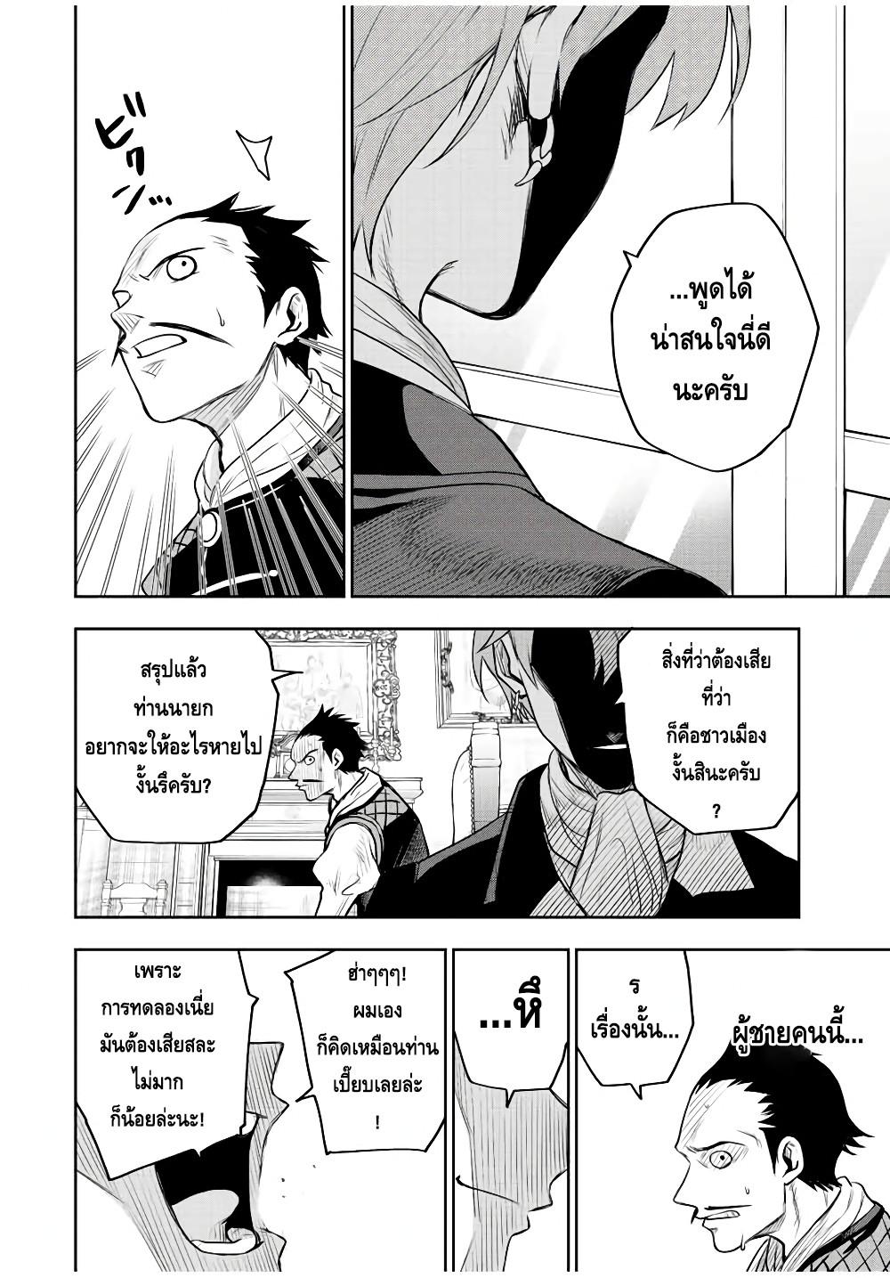 Mikata ga Yowa Sugite Hojo Mahou ni Toushite ita Kyuutei Mahou shi, Tsuihou Sarete Saikyou wo Mezasu Chap 60 - Next Chap 61