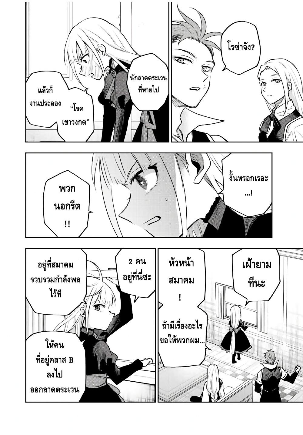 Mikata ga Yowa Sugite Hojo Mahou ni Toushite ita Kyuutei Mahou shi, Tsuihou Sarete Saikyou wo Mezasu Chap 60 - Next Chap 61