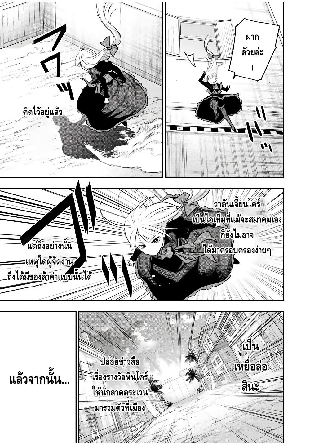 Mikata ga Yowa Sugite Hojo Mahou ni Toushite ita Kyuutei Mahou shi, Tsuihou Sarete Saikyou wo Mezasu Chap 60 - Next Chap 61