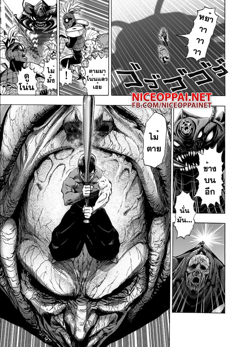 One Punch Man Chap 57 - Next Chap 58
