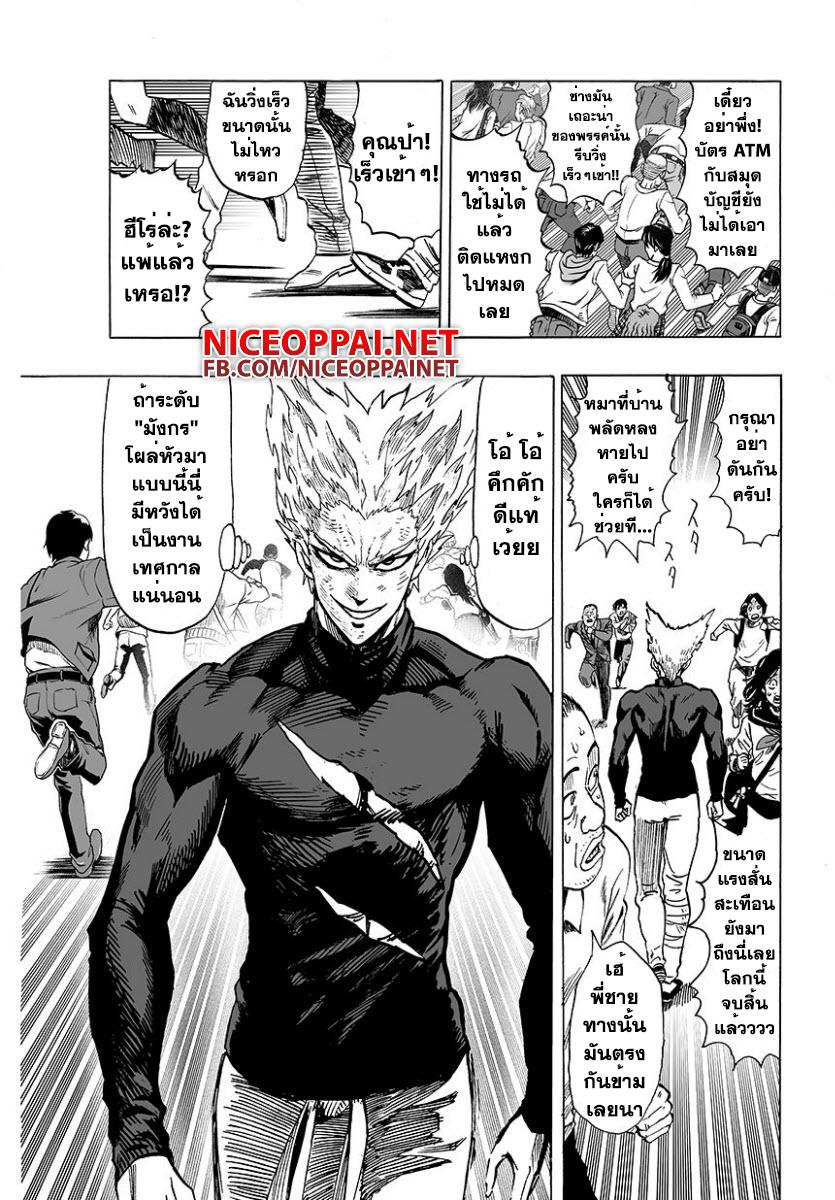 One Punch Man Chap 57 - Next Chap 58