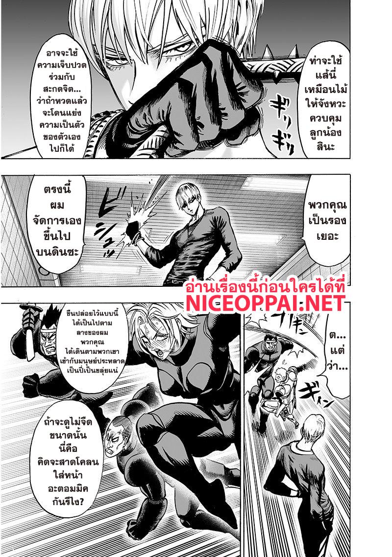 One Punch Man Chap 102 - Next Chap 103