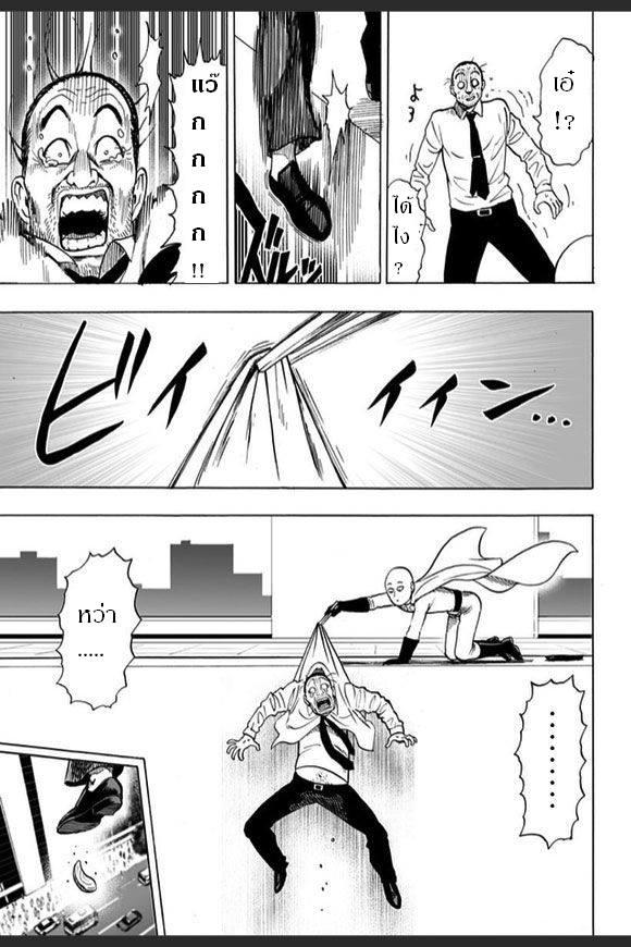 One Punch Man Chap 30.5 - Next Chap 31.5
